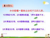 冀教版四年级数学下册《2-1 用含有字母的式子表示数》课堂教学课件PPT