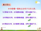 冀教版四年级数学下册《2-1 用含有字母的式子表示数》课堂教学课件PPT