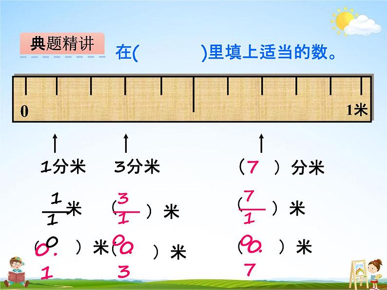 冀教版四年级数学下册《6-2 小数的读写》课堂教学课件PPT第6页