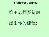 小学数学西师大版六年级下 总复习 统计与概率（2） 课件