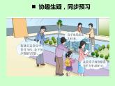 小学数学西师大版六年级下 总复习 统计与概率（2） 课件
