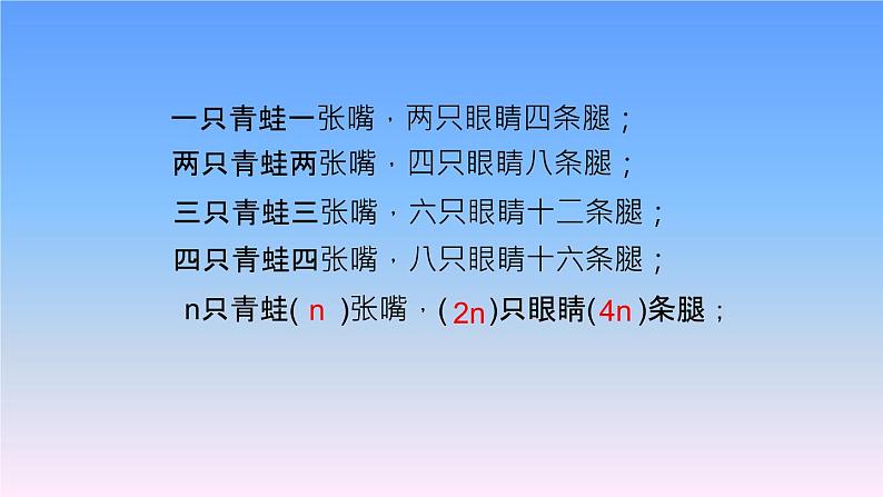 小学数学西师大版六年级下 总复习 数与代数 等式与方程 课件01