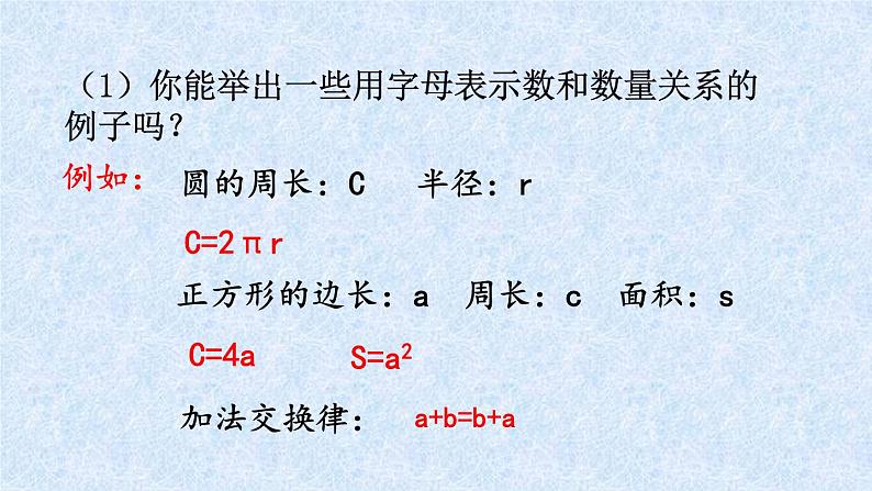 小学数学西师大版六年级下 总复习 数与代数 等式与方程 课件04