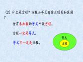 小学数学西师大版六年级下 总复习 数与代数 等式与方程 课件