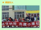 小学数学西师大版六年级下 1.6税（利）率的问题解决 课件
