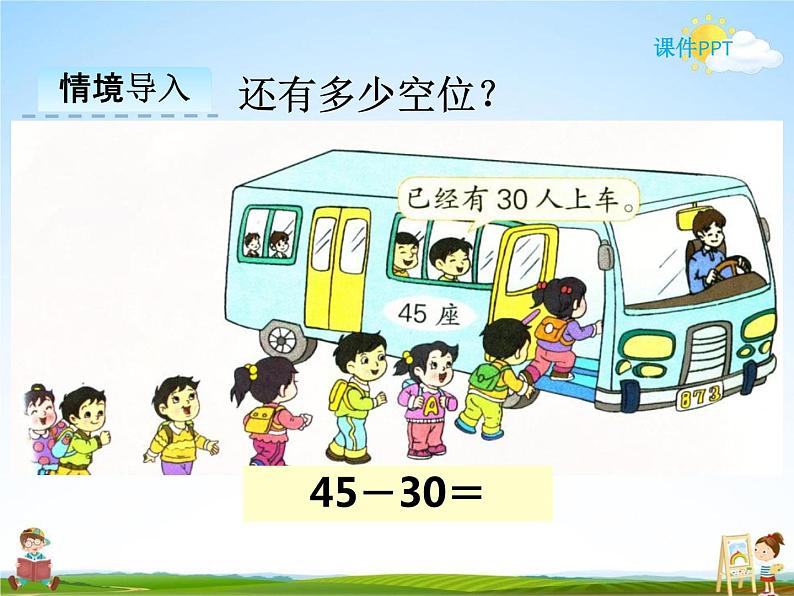 冀教版一年级数学下册《5-4 两位数减整十数》课堂教学课件PPT03