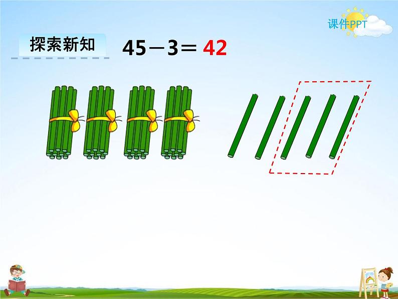 冀教版一年级数学下册《5-4 两位数减整十数》课堂教学课件PPT07