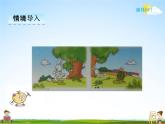 冀教版一年級數(shù)學(xué)下冊《1-2 前后》課堂教學(xué)課件PPT