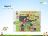 冀教版一年級數(shù)學(xué)下冊《1-1 左右》課堂教學(xué)課件PPT