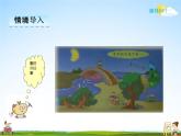 冀教版一年級數(shù)學(xué)下冊《1-3 上下》課堂教學(xué)課件PPT