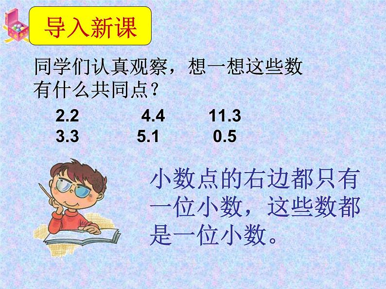 冀教版小学数学三下 6.2.1不进位加法、不退位减法 课件第2页