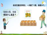 苏教版三年级数学下册《1-2 两位数乘两位数笔算（不进位）》课堂教学课件