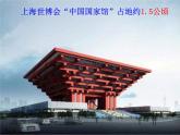 小学数学青岛版五四制四年级下册 2.5公顷和平方千米的认识 课件