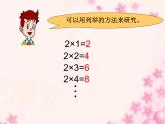 小学数学青岛版五四制四年级下册 3.2.1  2、5的倍数的特征 课件