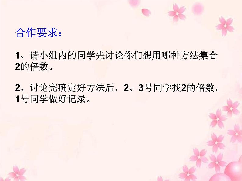 小学数学青岛版五四制四年级下册 3.2.1  2、5的倍数的特征 课件04