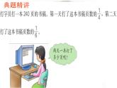 冀教版小學(xué)數(shù)學(xué)五下 4.2.2簡便運(yùn)算 課件