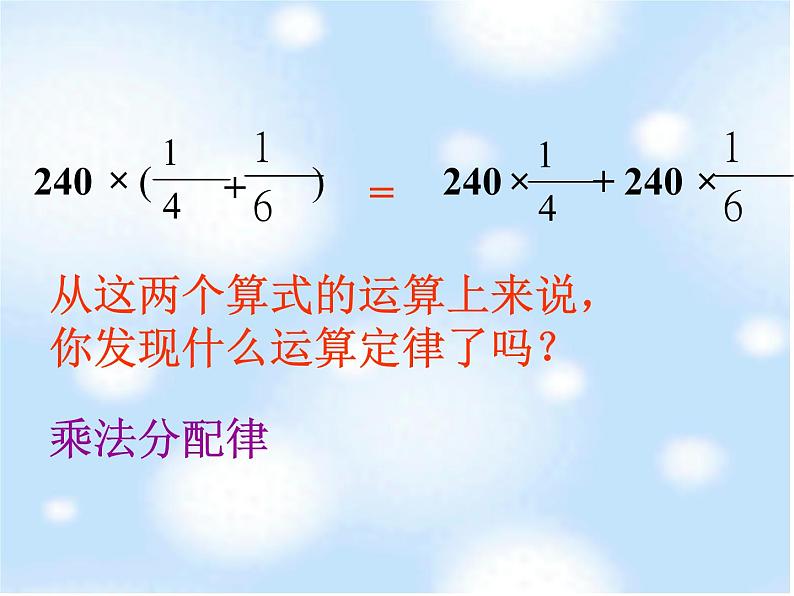 冀教版小学数学五下 4.2.2简便运算 课件06