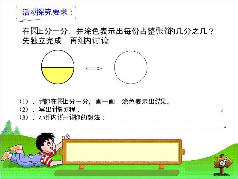 冀教版小学数学五下 6.1.1分数除以整数 课件04