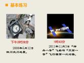 西師大版小學(xué)數(shù)學(xué)二下 6.3整理與復(fù)習(xí) 課件