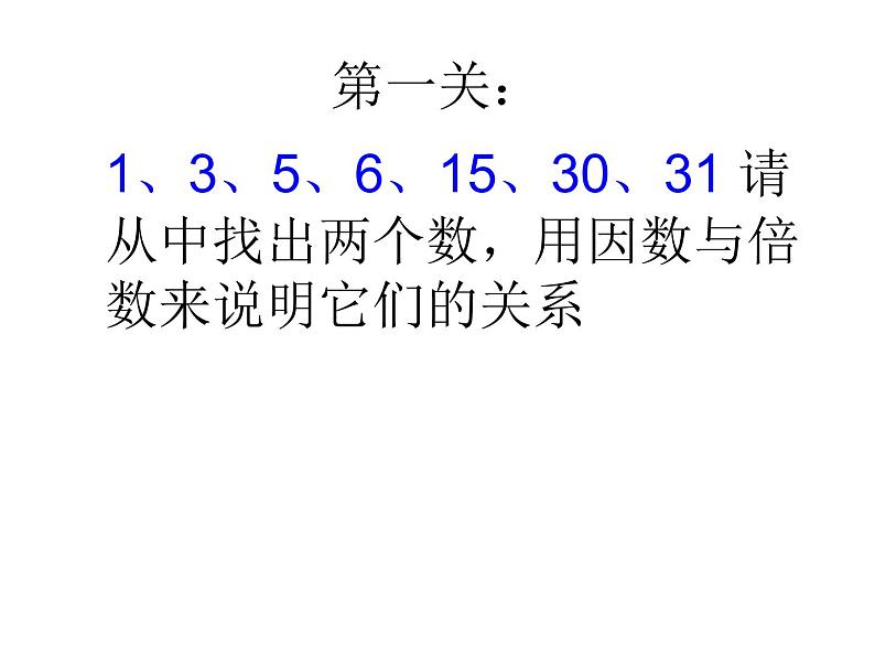 西师大版小学数学五下 1.5整理与复习 课件02