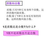 西師大版小學(xué)數(shù)學(xué)五下 1.5整理與復(fù)習(xí) 課件