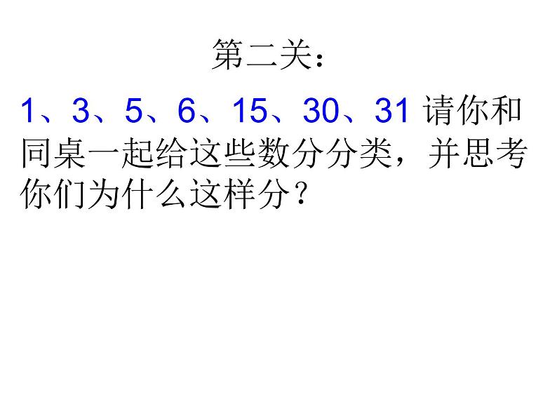 西师大版小学数学五下 1.5整理与复习 课件06