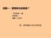 西师大版小学数学五下 3.6整理与复习 课件