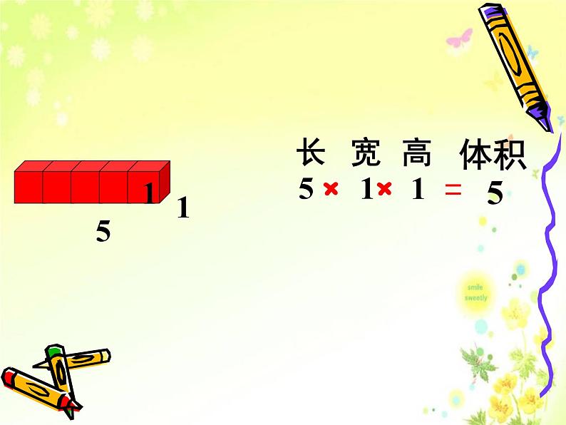 西师大版小学数学五下 7.3总复习 长方体和正方体 课件03