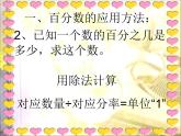 小学数学西师大版六年级下 1.4综合与实践 有奖购书活动中数学问题 课件