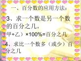 小学数学西师大版六年级下 1.4综合与实践 有奖购书活动中数学问题 课件