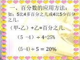 小学数学西师大版六年级下 1.4综合与实践 有奖购书活动中数学问题 课件