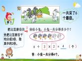 苏教版三年级数学下册《7-5“求一个数的几分之几是多少”的简单实际问题》课堂教学课件