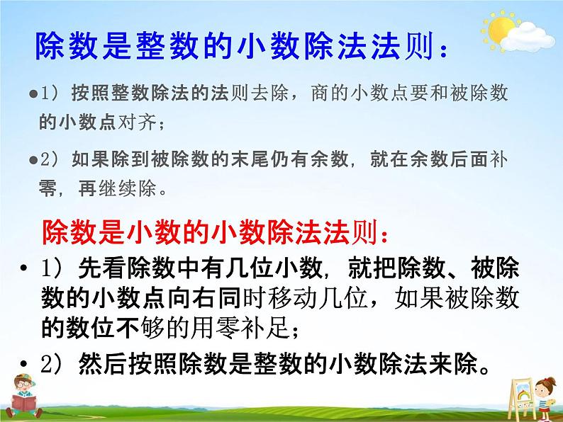 冀教版六年级数学下册《6-2 数的运算》课堂教学课件PPT07