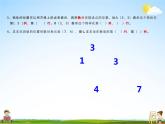 冀教版六年级数学下册《6-9 图形与位置》课堂教学课件PPT