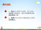 冀教版六年级数学下册《6-7 测量》课堂教学课件PPT