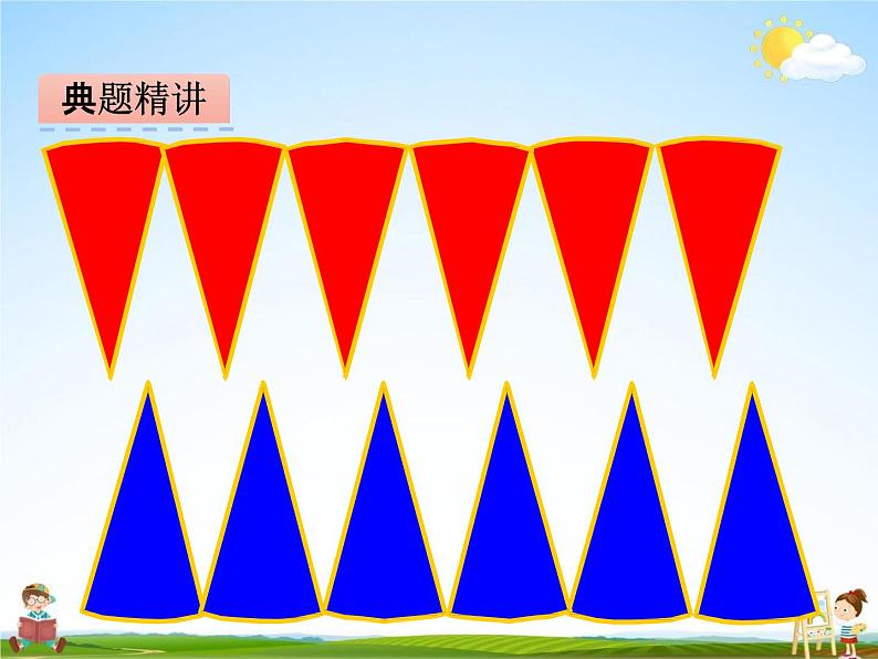 冀教版六年级数学下册《4-2 圆柱的体积》课堂教学课件PPT第8页