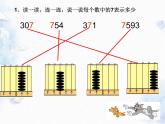 北師大版二年級下冊數(shù)學 練習二課件PPT