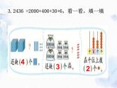 北師大版二年級下冊數(shù)學 練習二課件PPT