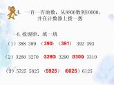 北師大版二年級下冊數(shù)學 練習二課件PPT