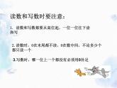 北師大版二年級下冊數(shù)學 練習二課件PPT
