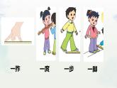 苏教版小学数学二年级上册 厘米和米复习课件PPT