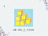 北师大版五年级下册 露在外面的面 练习课课件PPT