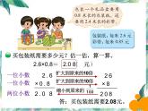 包装 优质课件 北师大版四年级下册