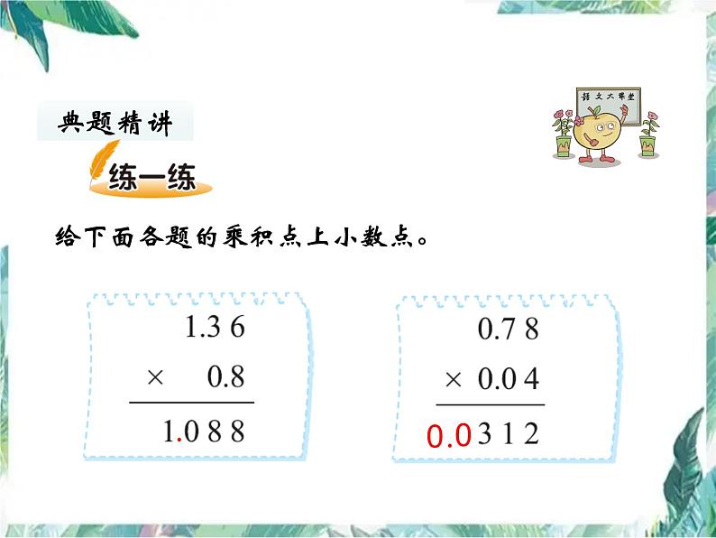 包装 优质课件 北师大版四年级下册第6页