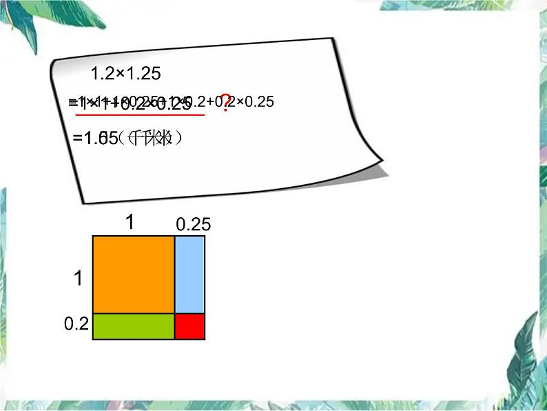 北师大版四年级下册 蚕丝  优质课件第4页