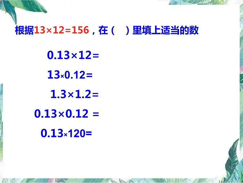 北师大版四年级下册 《 包装》公开课教学课件02