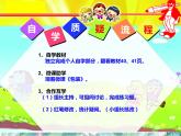 北师大版四年级下册 《 包装》公开课教学课件