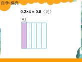 四年级下册  买文具优质课件