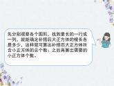 五年级下册 图形与几何总复习 优质课件