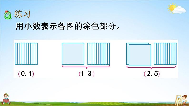 苏教版三年级数学下册《8-4 练习十一》课堂教学课件第3页